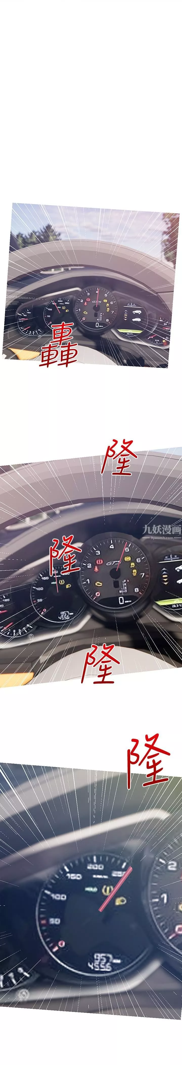 阿姨的家教课-第61话-阿姨和我以外的人做爱 - 图片 2