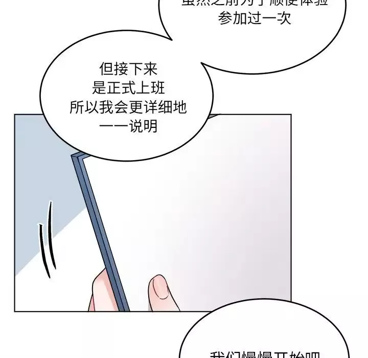 機器娃娃第23话