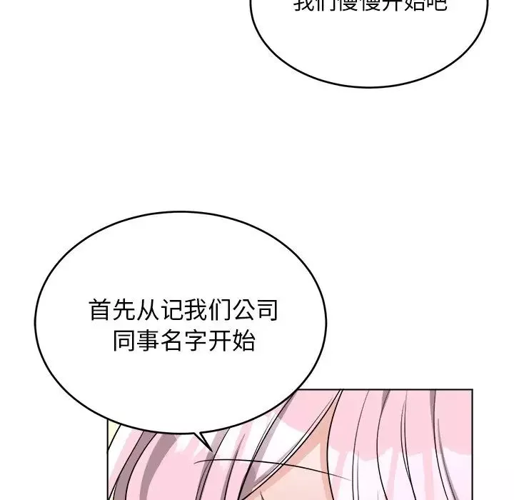 機器娃娃第23话