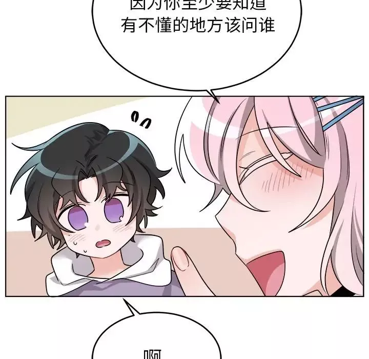機器娃娃第23话