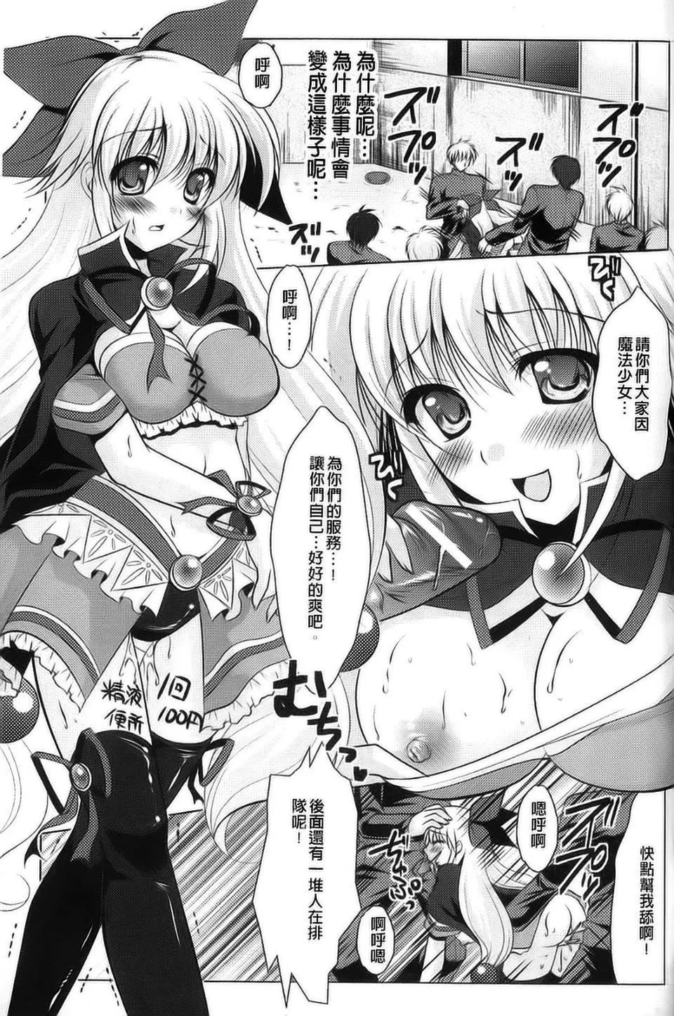 [アンソロジー]强制娼妇アンソロジーコミックス-[アンソロジー]强制娼妇アンソロジーコミックス - 图片 114