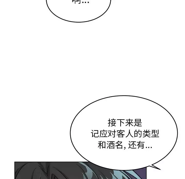 机器娃娃-第23话 - 图片 56