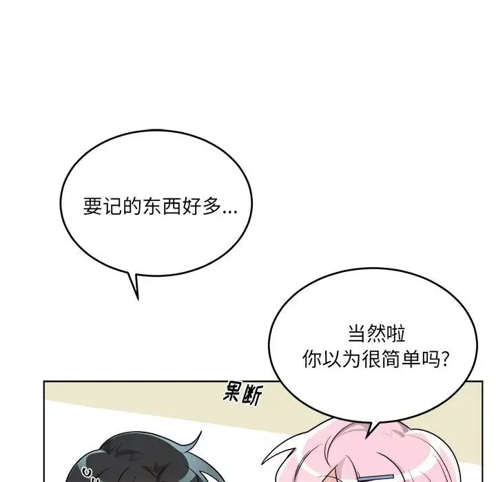 机器娃娃-第23话 - 图片 58