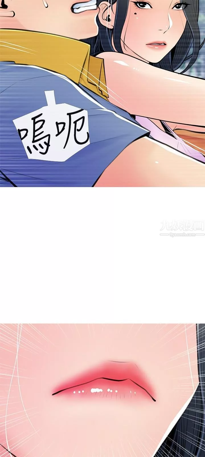 阿姨的家教課第61話-阿姨和我以外的人做愛