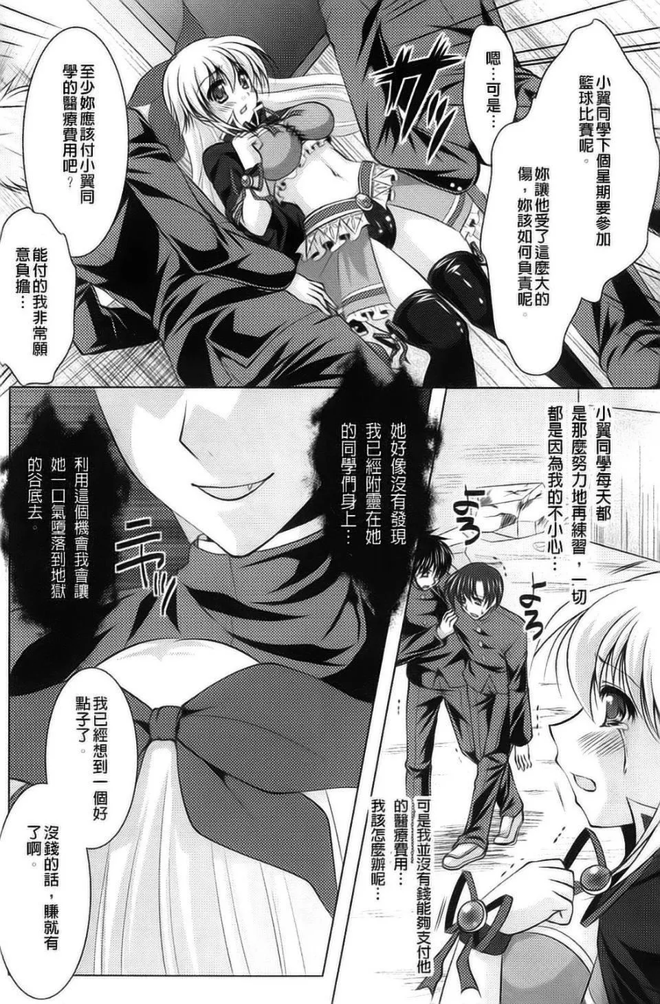 [アンソロジー]强制娼妇アンソロジーコミックス-[アンソロジー]强制娼妇アンソロジーコミックス - 图片 117