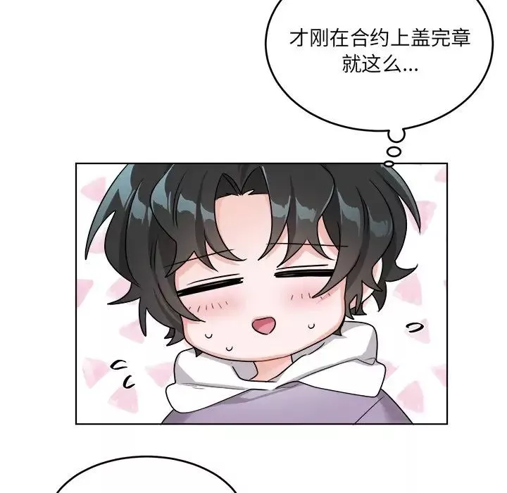 機器娃娃第23话