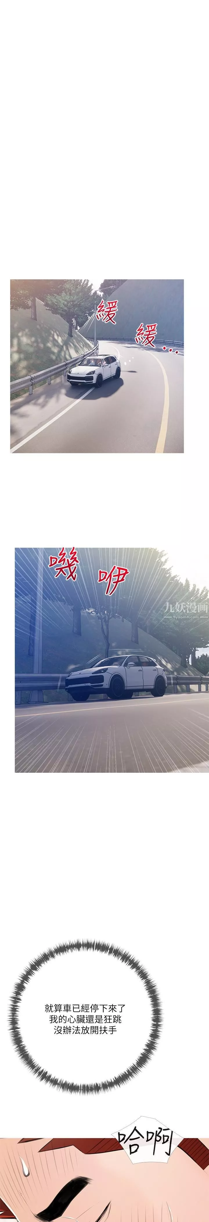 阿姨的家教課第61話-阿姨和我以外的人做愛