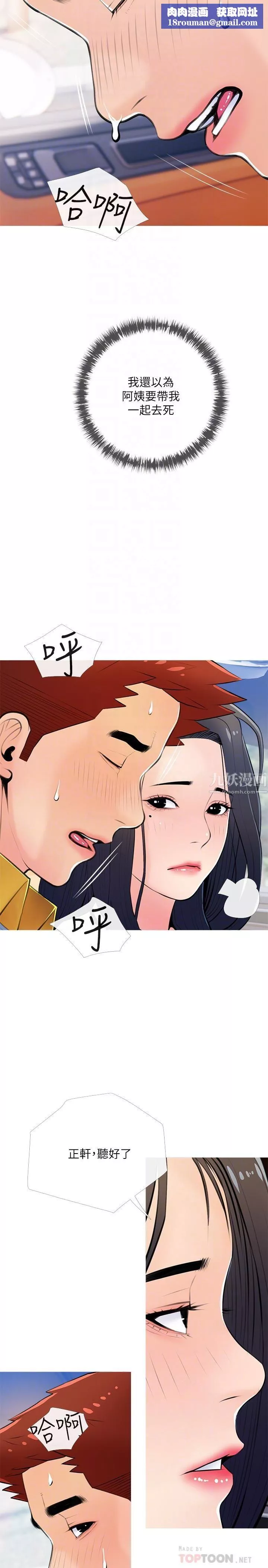 阿姨的家教課第61話-阿姨和我以外的人做愛