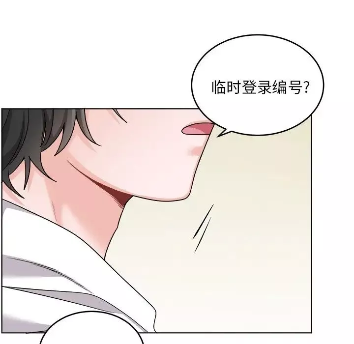 机器娃娃-第23话 - 图片 69