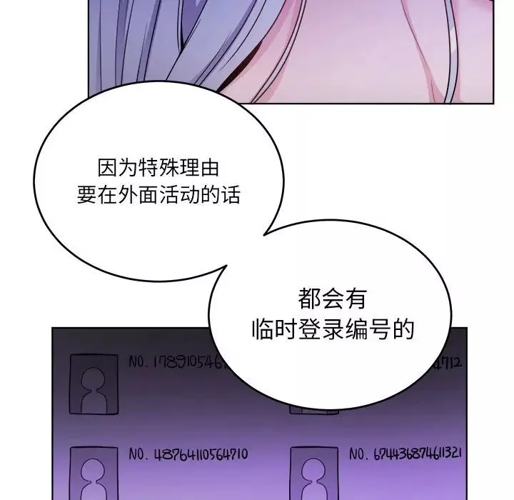 机器娃娃-第23话 - 图片 71