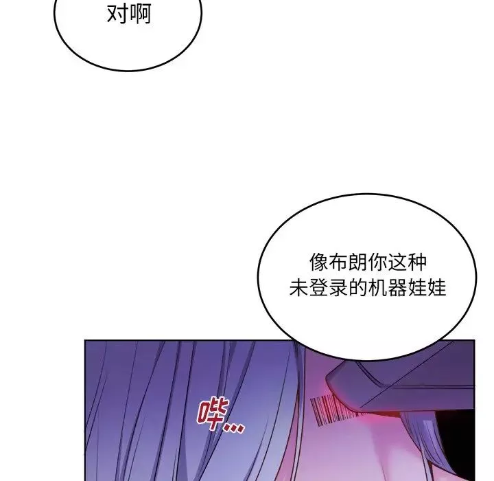機器娃娃第23话
