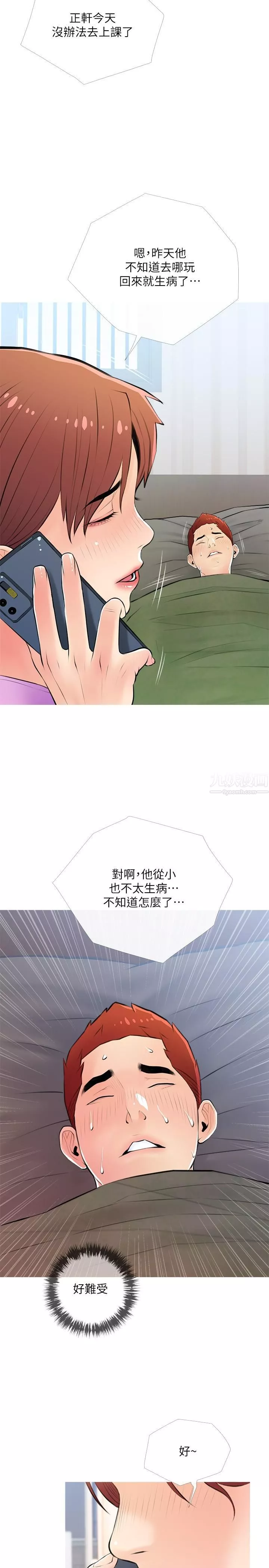 阿姨的家教课-第61话-阿姨和我以外的人做爱 - 图片 20