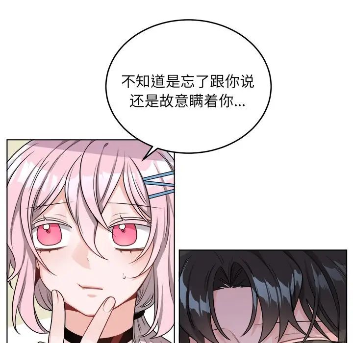 機器娃娃第24话