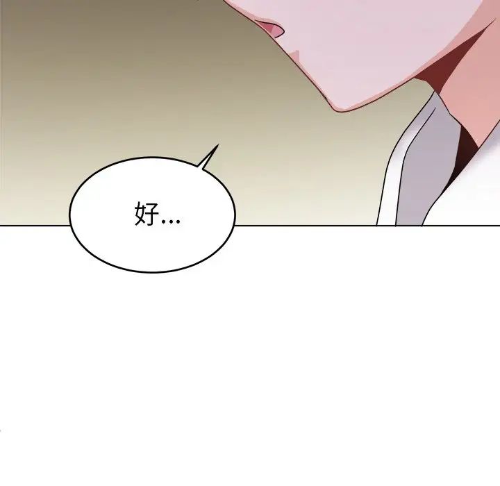 机器娃娃第24话