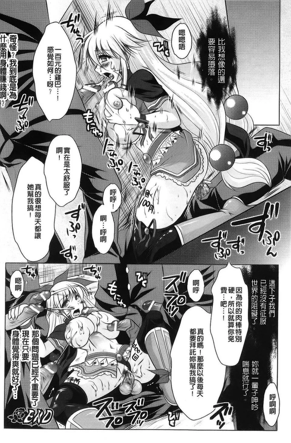 [アンソロジー]强制娼妇アンソロジーコミックス-[アンソロジー]强制娼妇アンソロジーコミックス - 图片 133