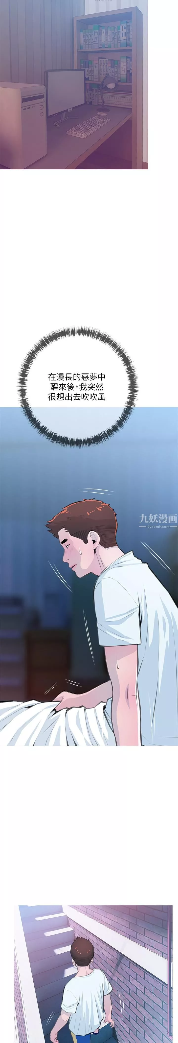 阿姨的家教課第62話-我不會狡辯