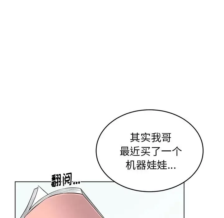 機器娃娃第24话
