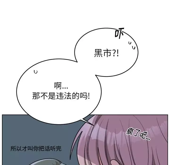 機器娃娃第24话
