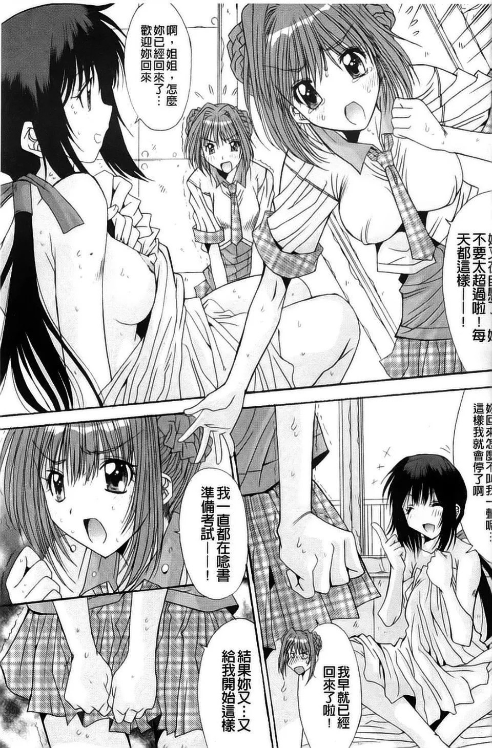 [アンソロジー]强制娼妇アンソロジーコミックス-[アンソロジー]强制娼妇アンソロジーコミックス - 图片 138
