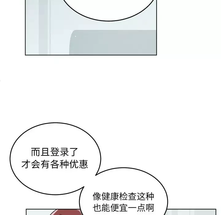机器娃娃-第24话 - 图片 28