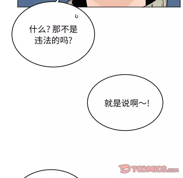 机器娃娃-第24话 - 图片 26