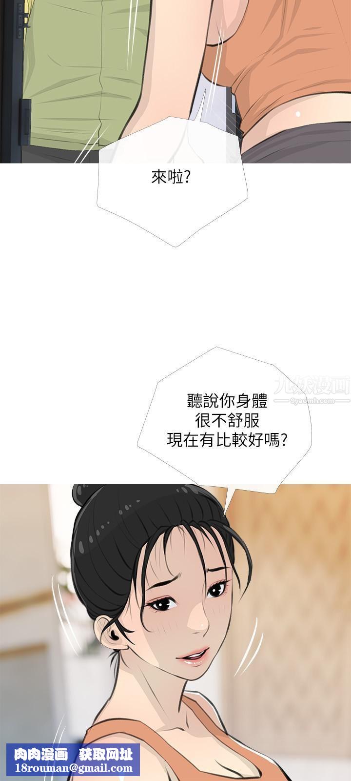 阿姨的家教课第62话-我不会狡辩