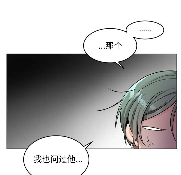 機器娃娃第24话