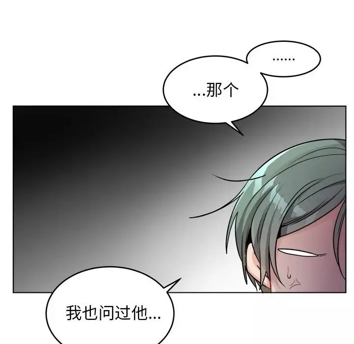 机器娃娃-第24话 - 图片 30