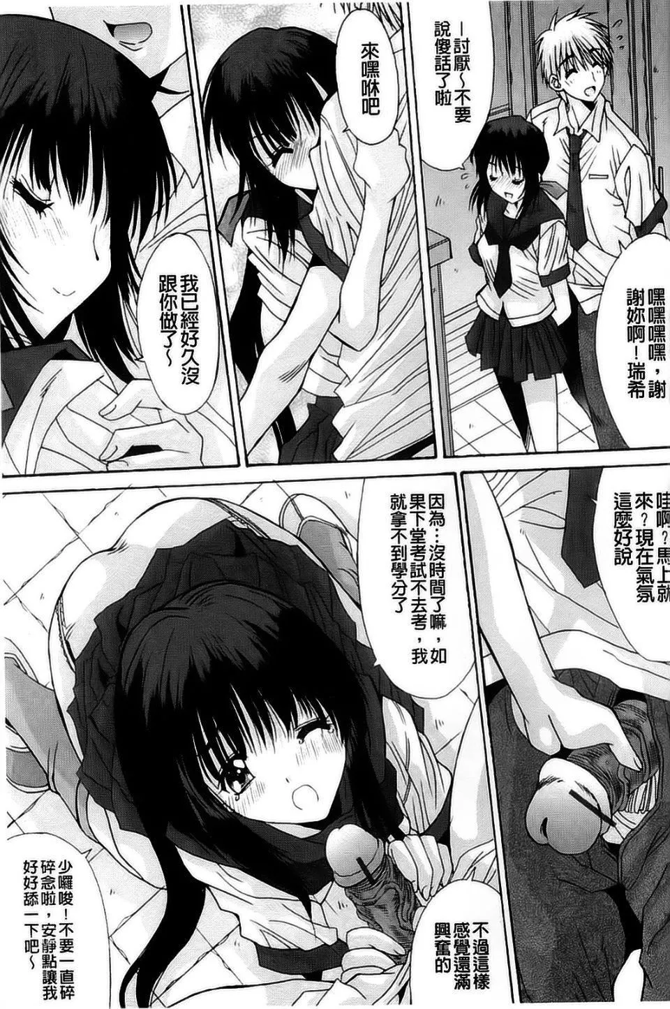 [アンソロジー]强制娼妇アンソロジーコミックス-[アンソロジー]强制娼妇アンソロジーコミックス - 图片 142
