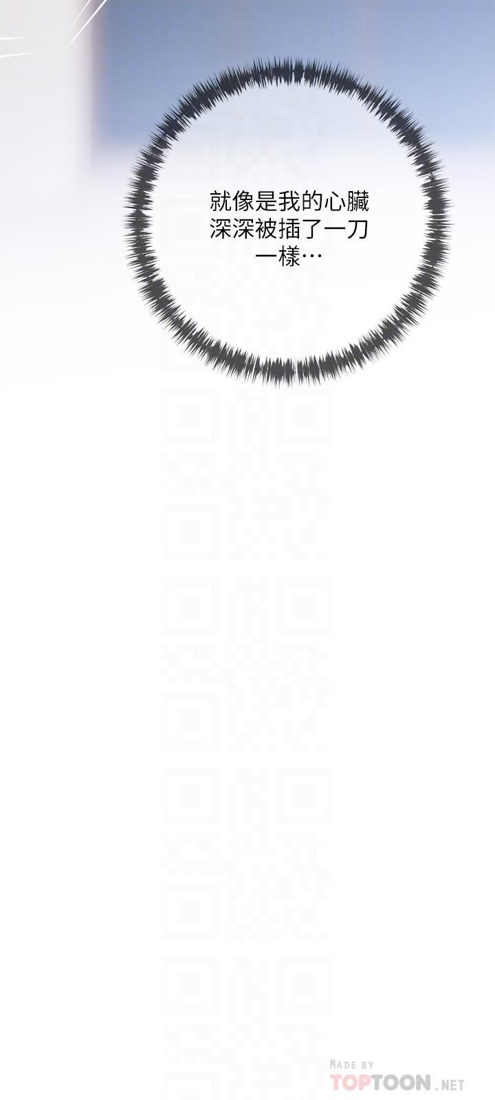 阿姨的家教課第62話-我不會狡辯