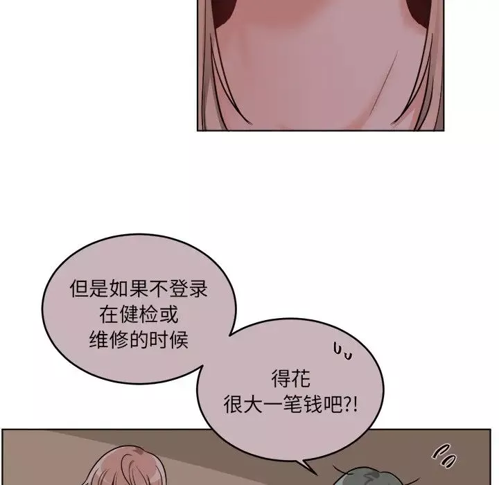 機器娃娃第24话