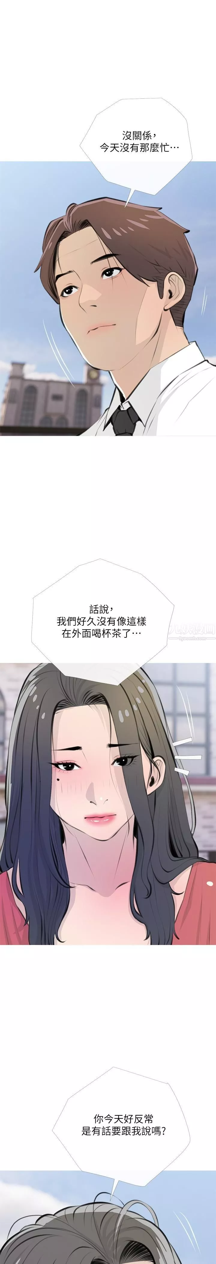 阿姨的家教课-第62话-我不会狡辩 - 图片 20