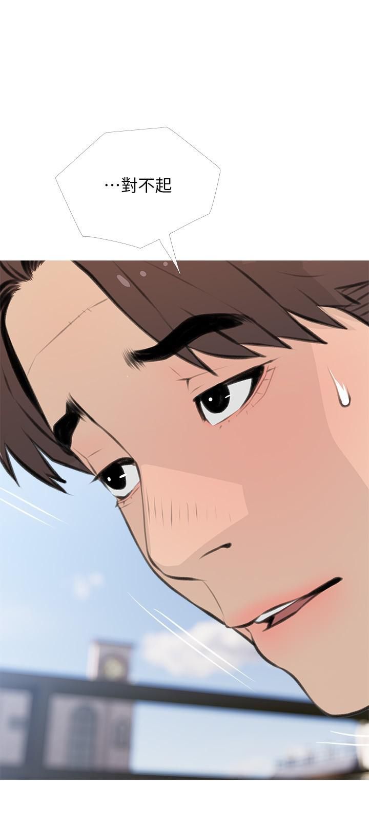 阿姨的家教課第62話-我不會狡辯