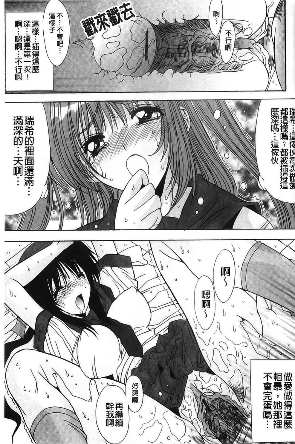 [アンソロジー]强制娼妇アンソロジーコミックス-[アンソロジー]强制娼妇アンソロジーコミックス - 图片 148