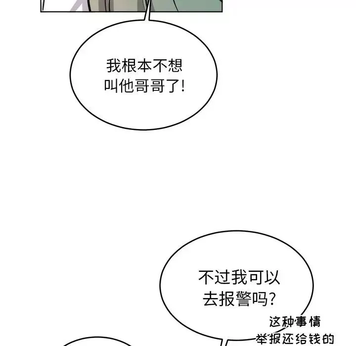 機器娃娃第24话