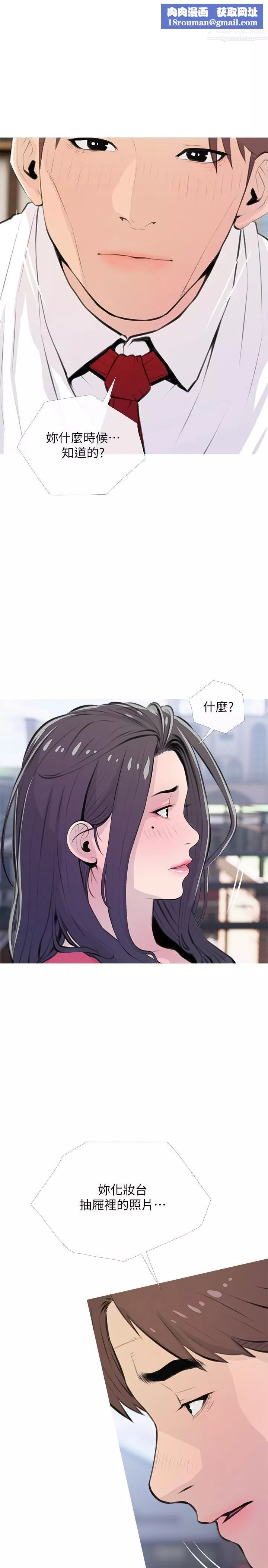 阿姨的家教課第63話-火熱的祝賀儀式