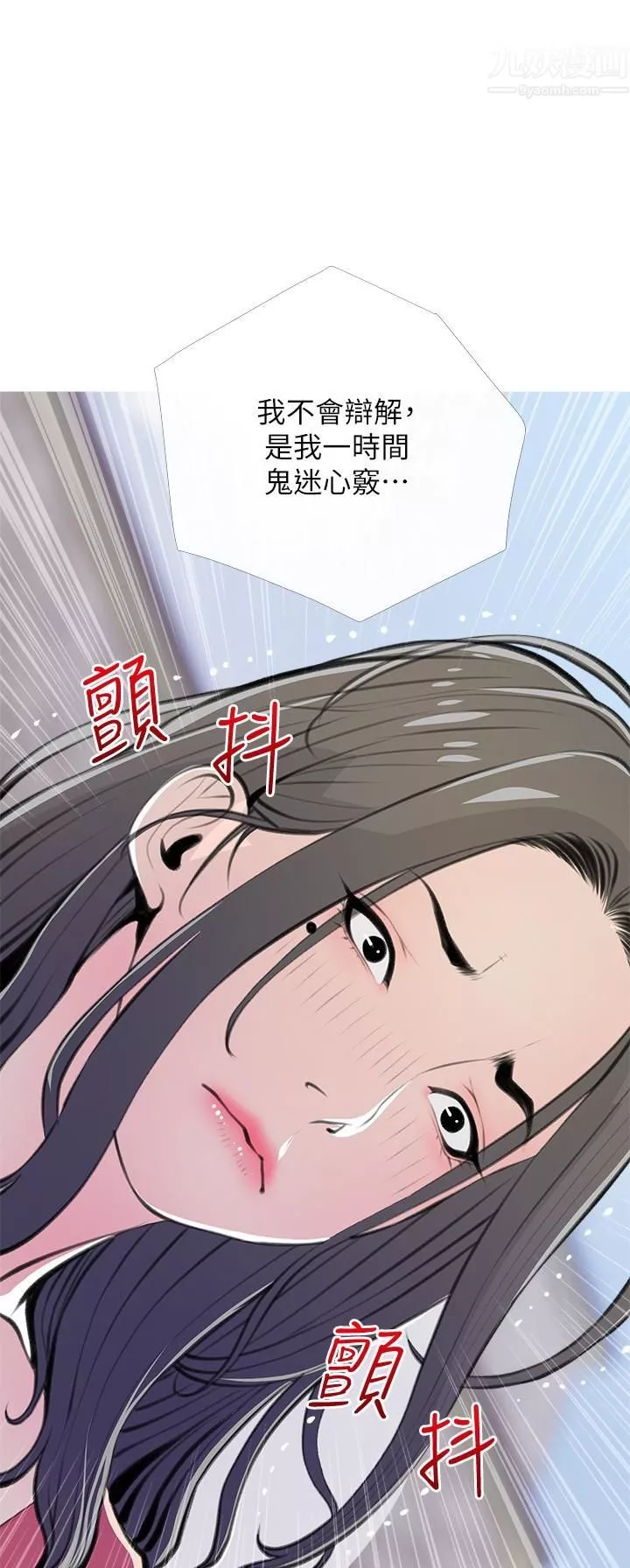 阿姨的家教課第63話-火熱的祝賀儀式