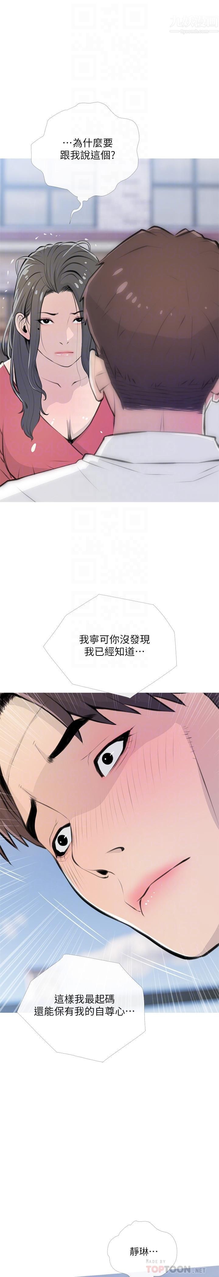 阿姨的家教課第63話-火熱的祝賀儀式