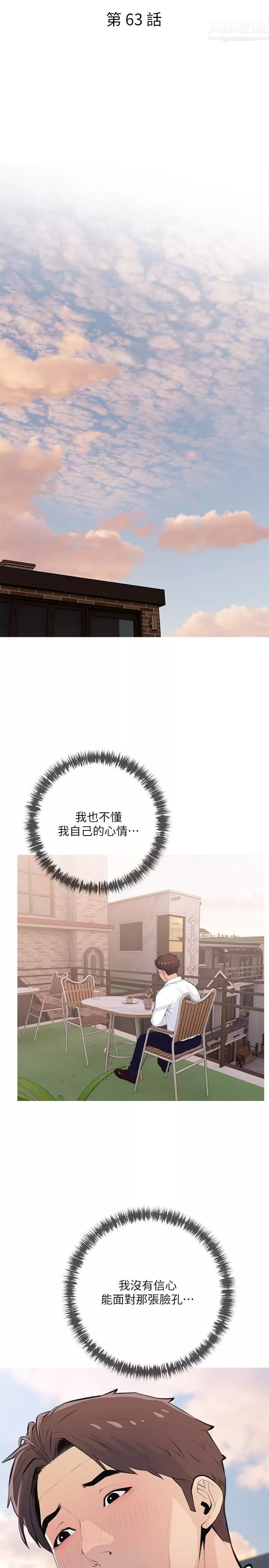 阿姨的家教课-第63话-火热的祝贺仪式 - 图片 7