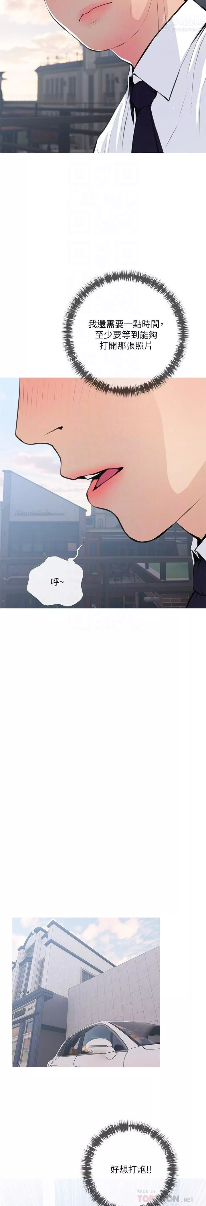 阿姨的家教課第63話-火熱的祝賀儀式