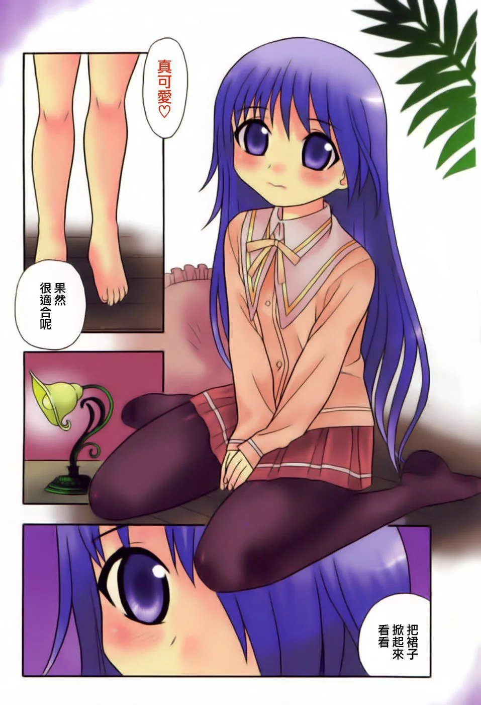[しのざき岭]BlueBerry-[しのざき岭]BlueBerry - 图片 4