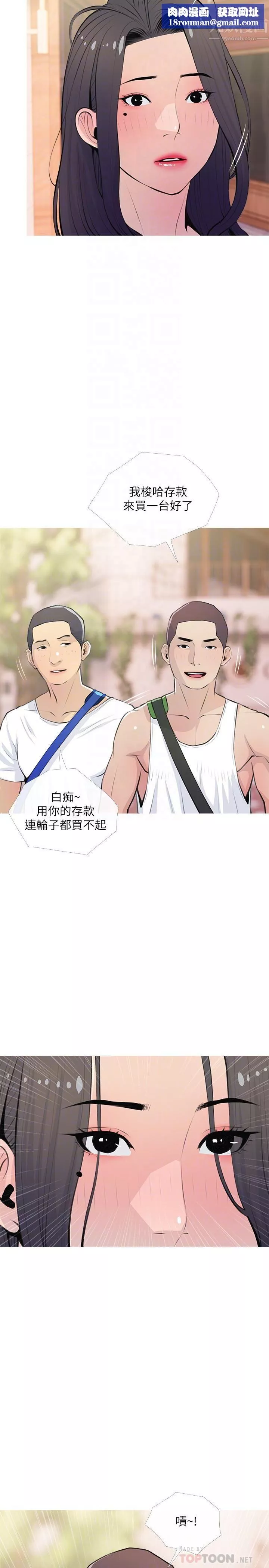阿姨的家教课-第63话-火热的祝贺仪式 - 图片 14