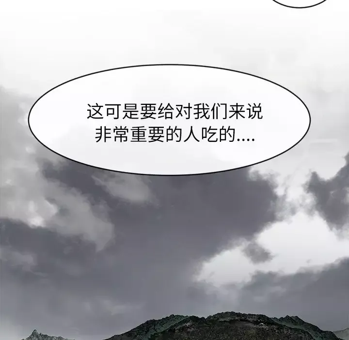 去幸岛-第16话 - 图片 18