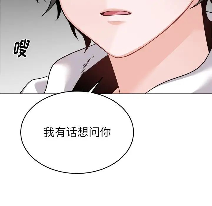 機器娃娃第24话