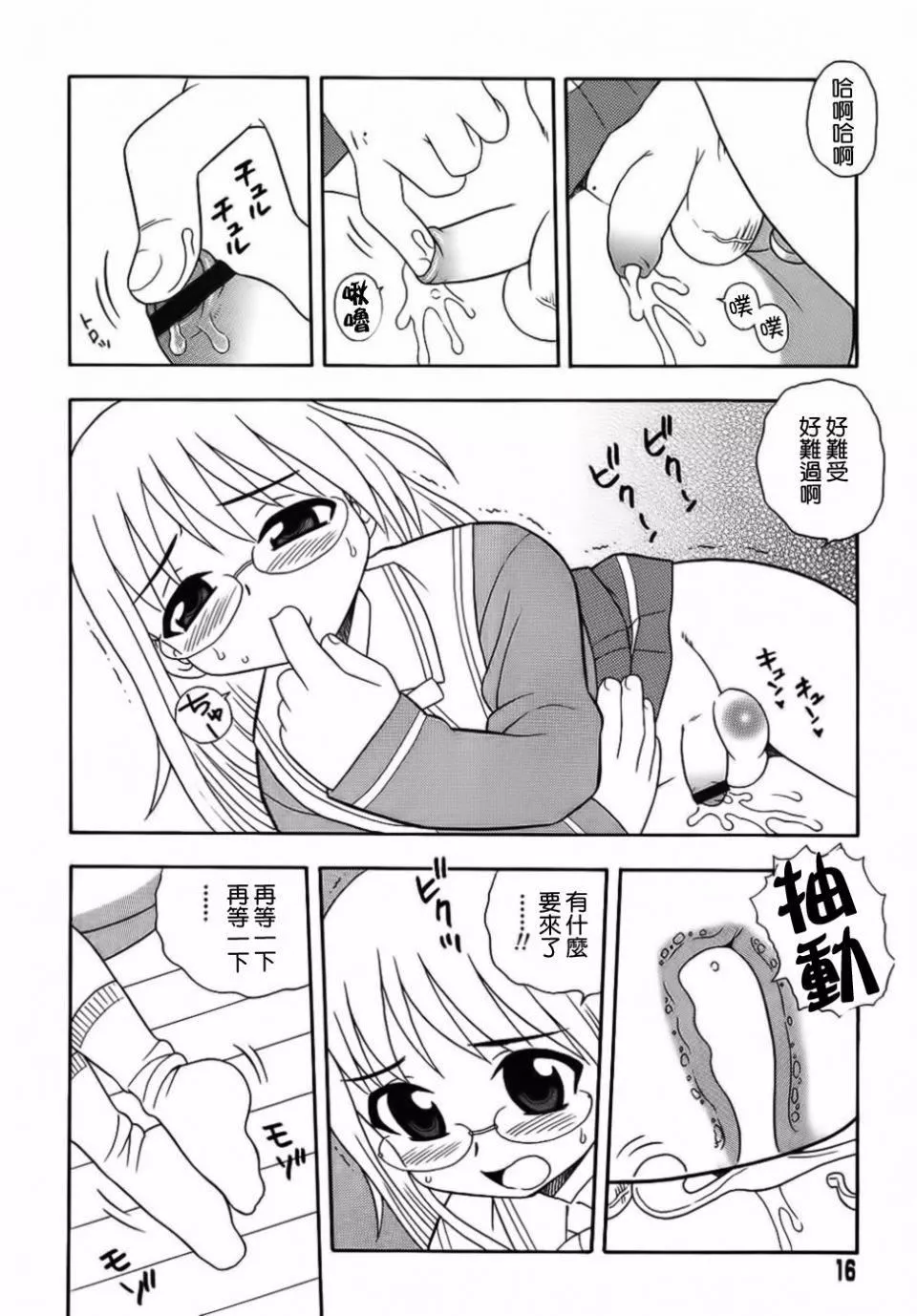[しのざき岭]BlueBerry-[しのざき岭]BlueBerry - 图片 15