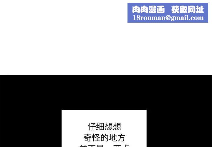 机器娃娃第25话