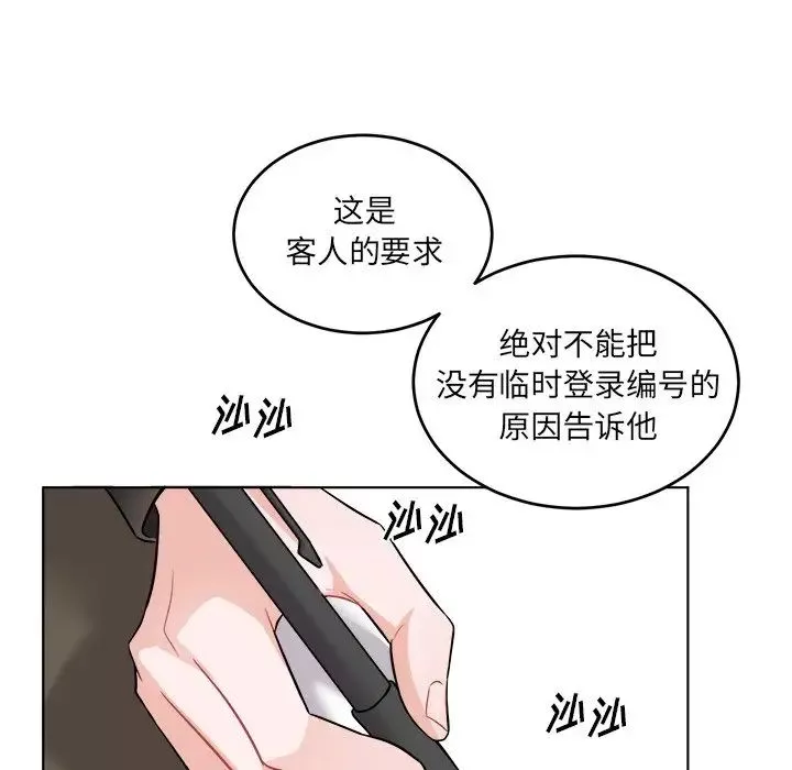 机器娃娃-第25话 - 图片 18