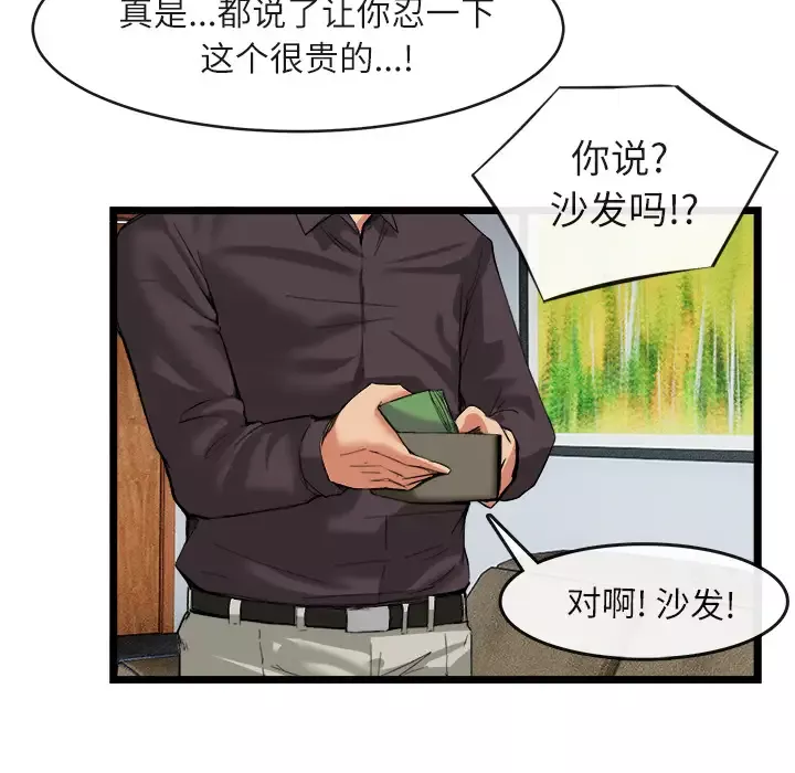 去幸岛-第16话 - 图片 34