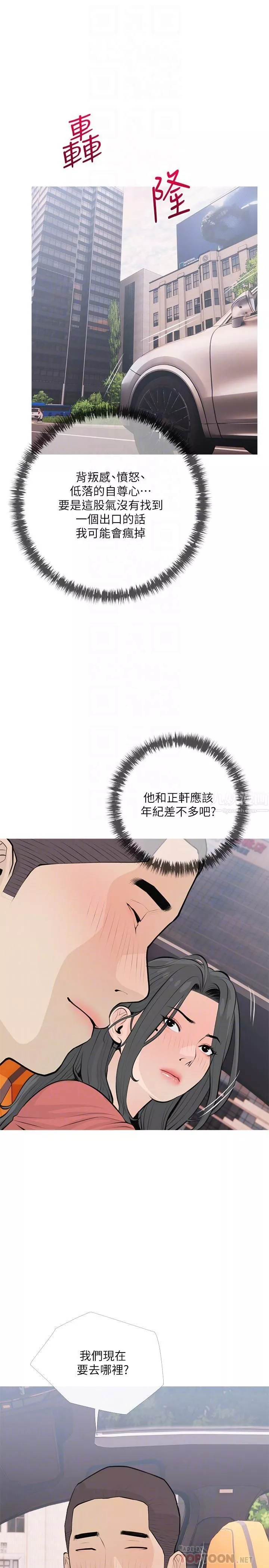 阿姨的家教課第64話-頂到我的最深處