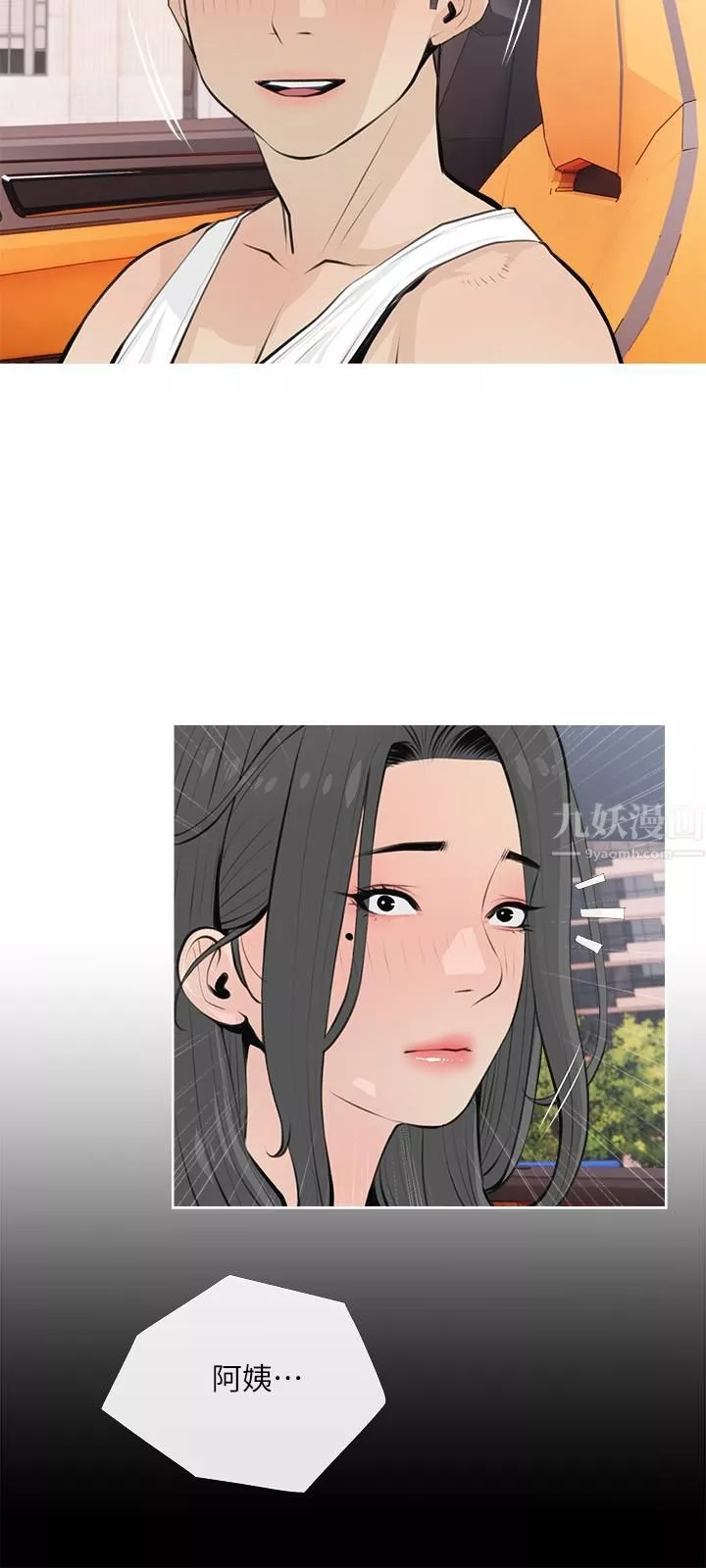 阿姨的家教課第64話-頂到我的最深處